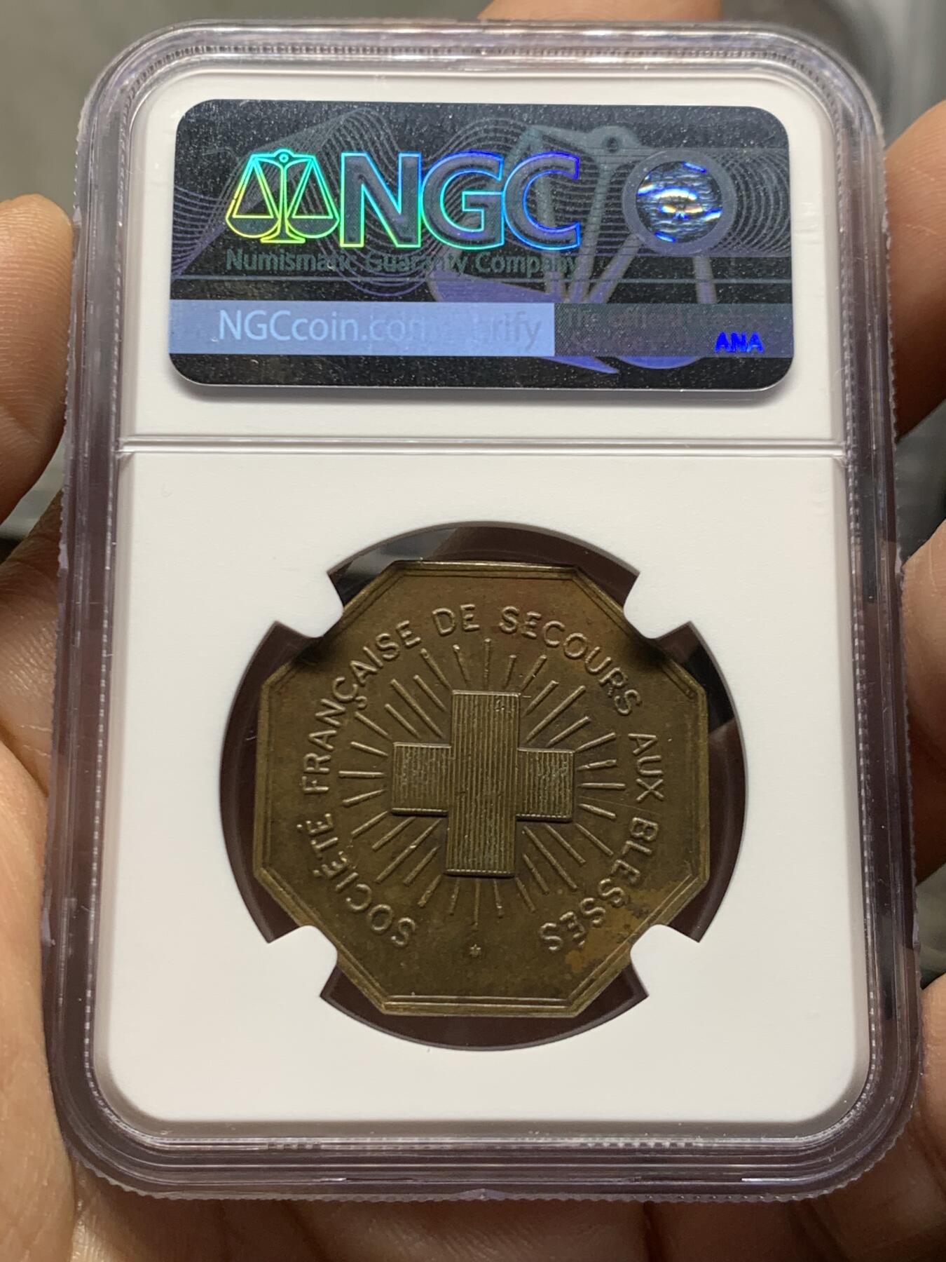 《竞宝斋》第466场 周日，周一 2场连拍 （全场包邮）欢迎送拍 NGC MS64BN 法国十字救援奖章 铜质八角 少见品 高分 早期无边铭