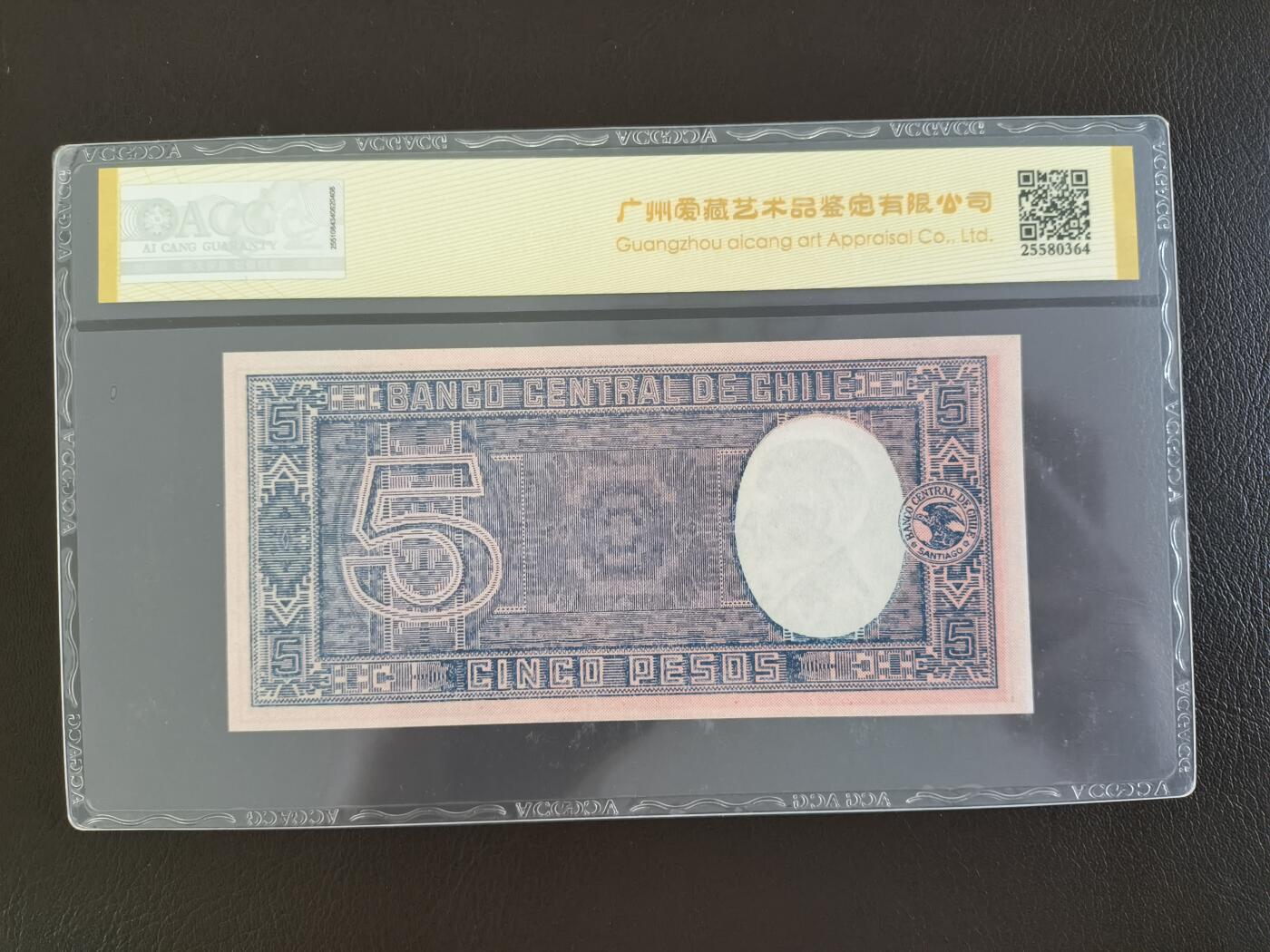 鑫鑫爱钱币2026-03-03 1947-智利-1/2元【爱藏67E高分 评级数量稀少】