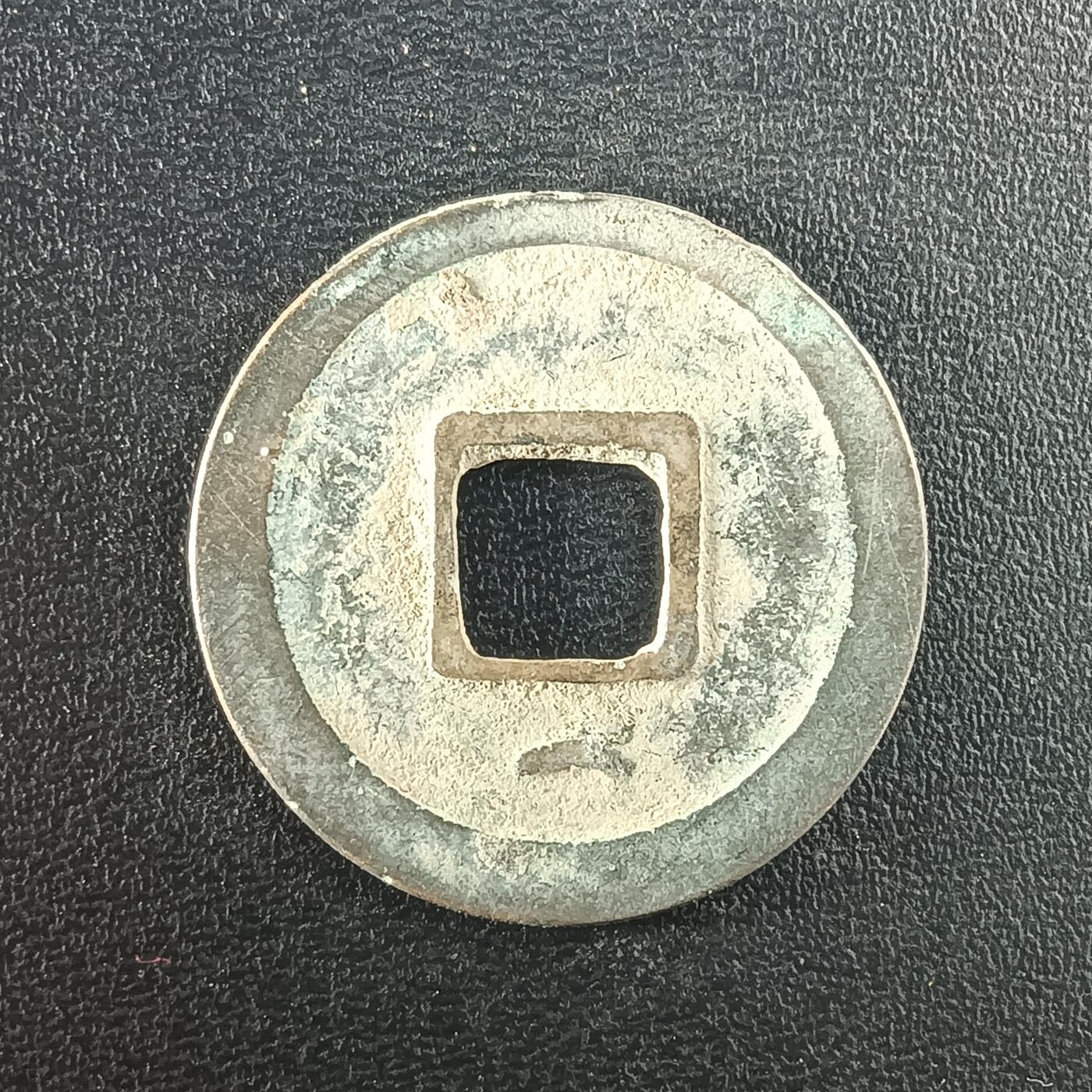 逸泉钱币2026A年十七场历代古钱世界纸钞纪念币钱币专场A2575-3175  29-68 2965开元通宝