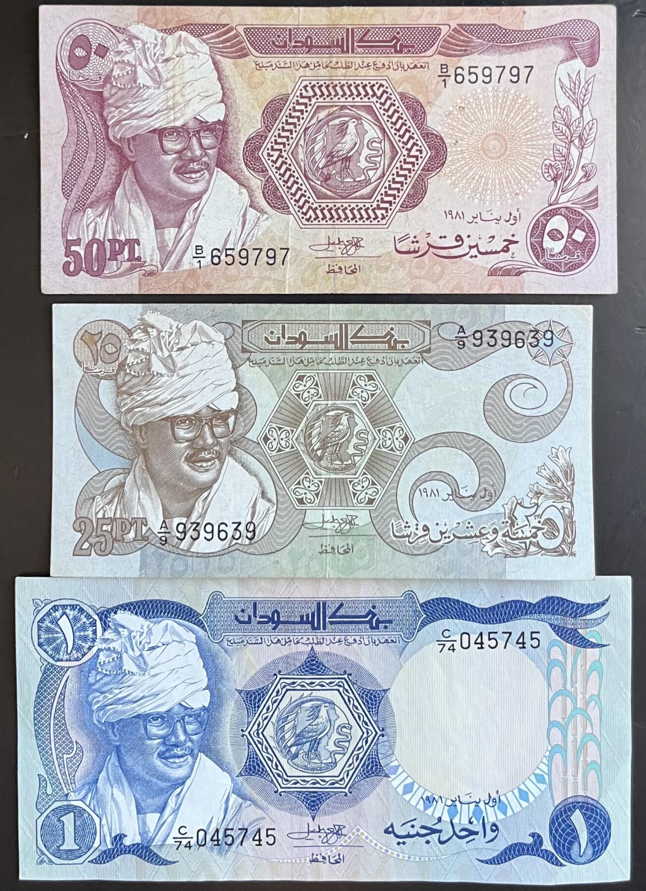 小福收藏拍卖第201期 流通品相裸钞 特惠场 本场拍卖美洲大洋洲非洲亚洲纸币【佣金仅收2% 不设最低佣金 全场包邮】 苏丹 1981年 25+50皮+1镑 1组3张 