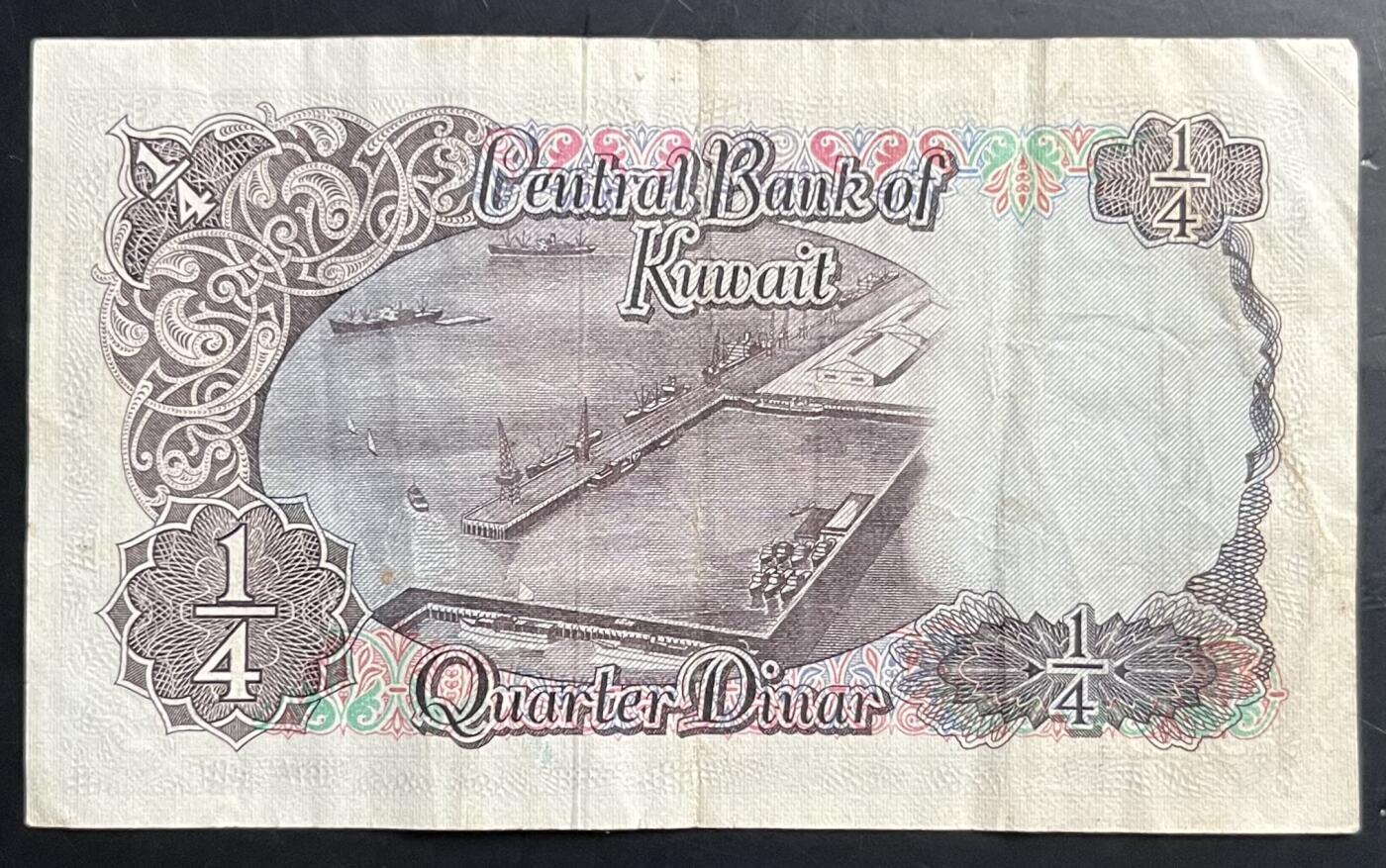 小福收藏拍卖第201期 流通品相裸钞 特惠场 本场拍卖美洲大洋洲非洲亚洲纸币【佣金仅收2% 不设最低佣金 全场包邮】 科威特 1968年 1/4第纳尔 