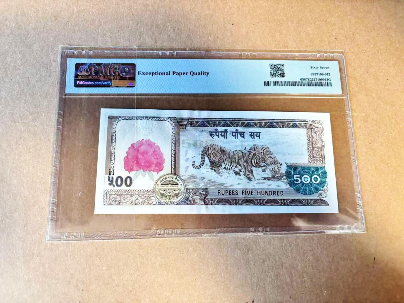 【Blue Auction】世界纸币精拍第789期——18级TOP拍卖/信誉/品质/专业/高效💫 【红花版 无47】尼泊尔 2008年500卢比  PMG67EPQ 