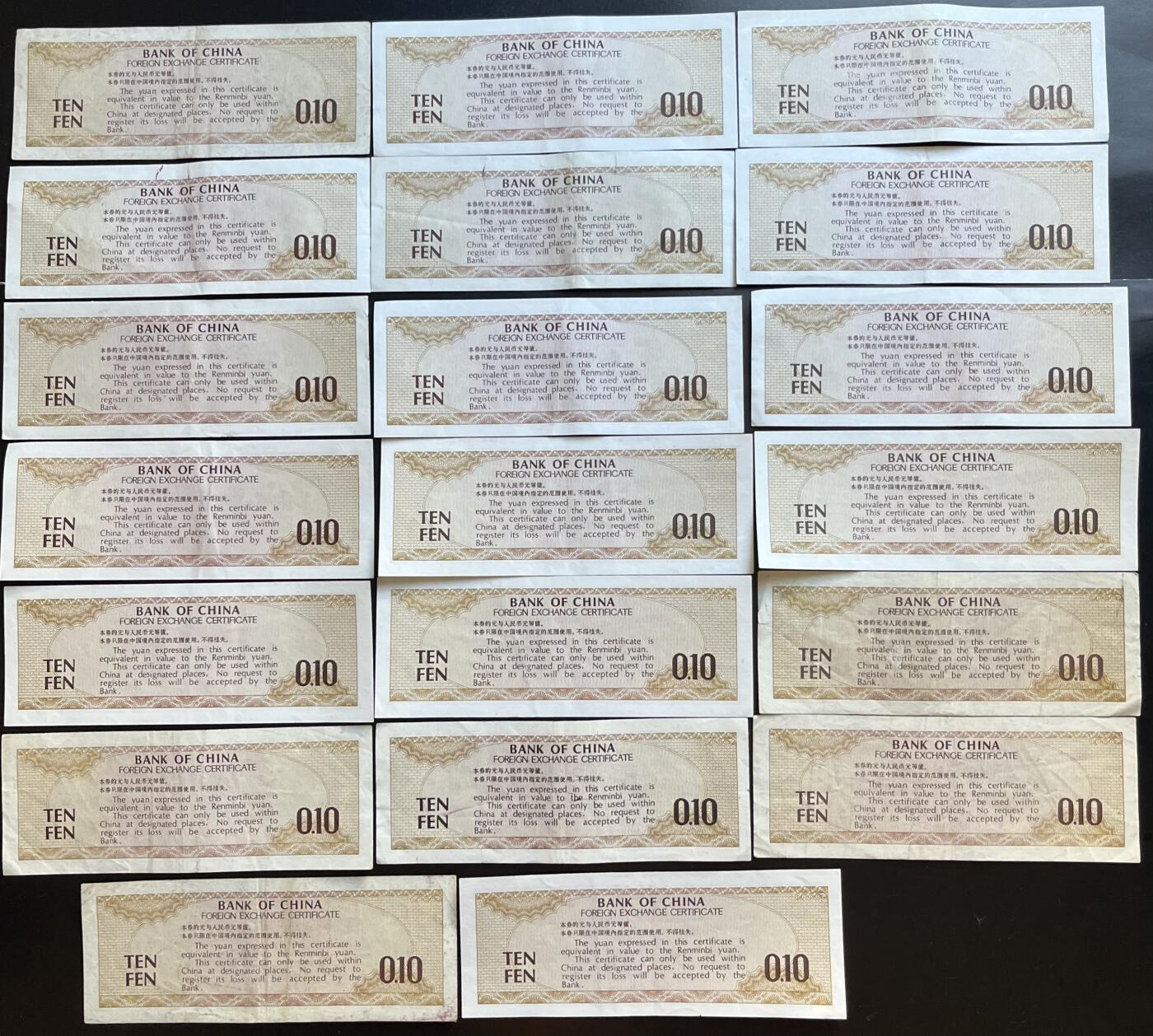 小福收藏拍卖第201期 流通品相裸钞 特惠场 本场拍卖美洲大洋洲非洲亚洲纸币【佣金仅收2% 不设最低佣金 全场包邮】 中国银行外汇券 全部是五星水印 1979年 壹角 1组20张 