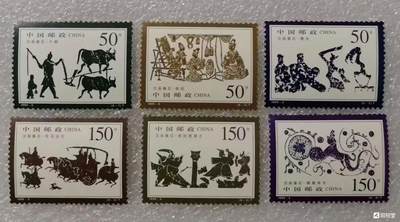 “汉画像石”邮票1套6枚。 - “汉画像石”邮票1套6枚。