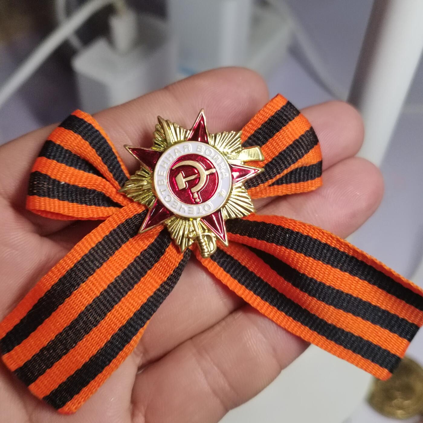 PCAI钱币  2-766  证章纪念章小专场 圣乔治丝带