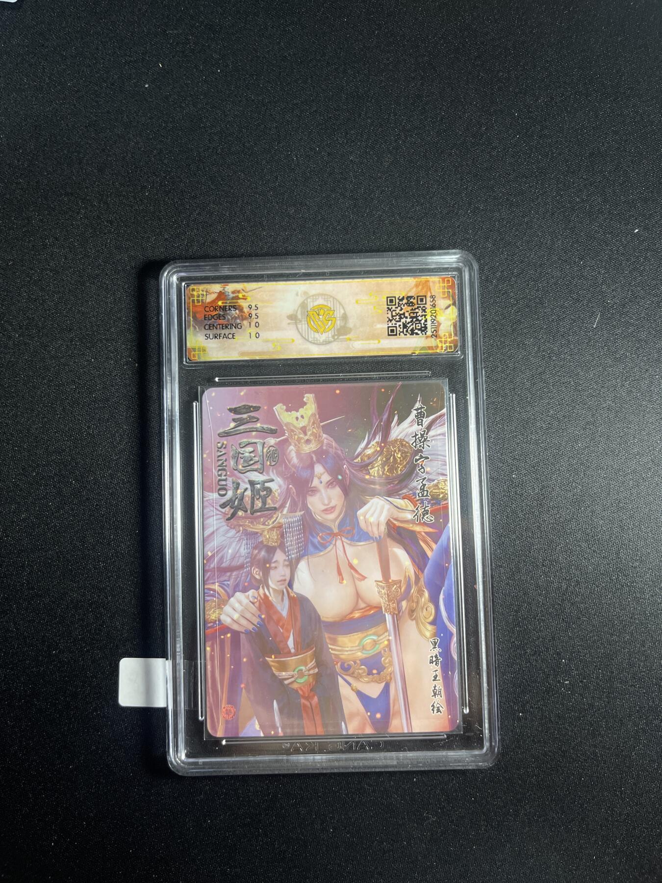 欢迎送拍、零成本上架，释放现金流，合理分配上拍卡品 【浮雕折光】黑暗王朝 曹操 10g 焱卡文化&燎原三国