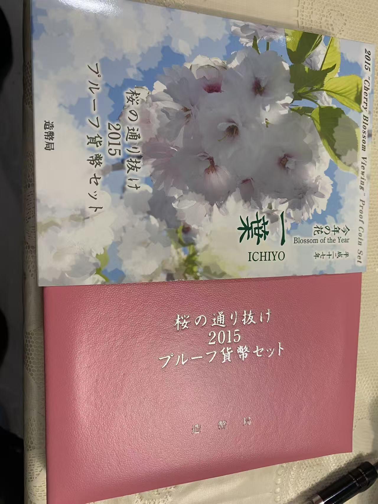 日本各大系列精装纪念套币 樱花套币（一叶）