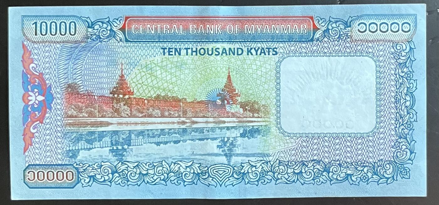 小福收藏拍卖第201期 流通品相裸钞 特惠场 本场拍卖美洲大洋洲非洲亚洲纸币【佣金仅收2% 不设最低佣金 全场包邮】 缅甸 10000元 AUNC