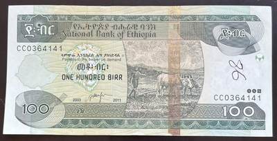 小福收藏拍卖第201期 流通品相裸钞 特惠场 本场拍卖美洲大洋洲非洲亚洲纸币【佣金仅收2% 不设最低佣金 全场包邮】 - 埃塞俄比亚 2003-2011年 100比尔 AUNC