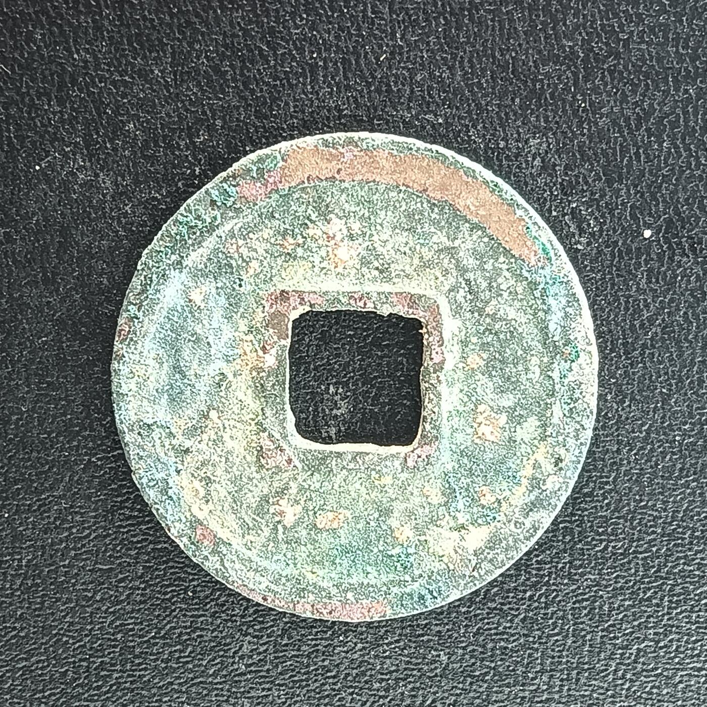 逸泉钱币2026A年十七场历代古钱世界纸钞纪念币钱币专场A2575-3175  29-68 3062开元通宝右挑元