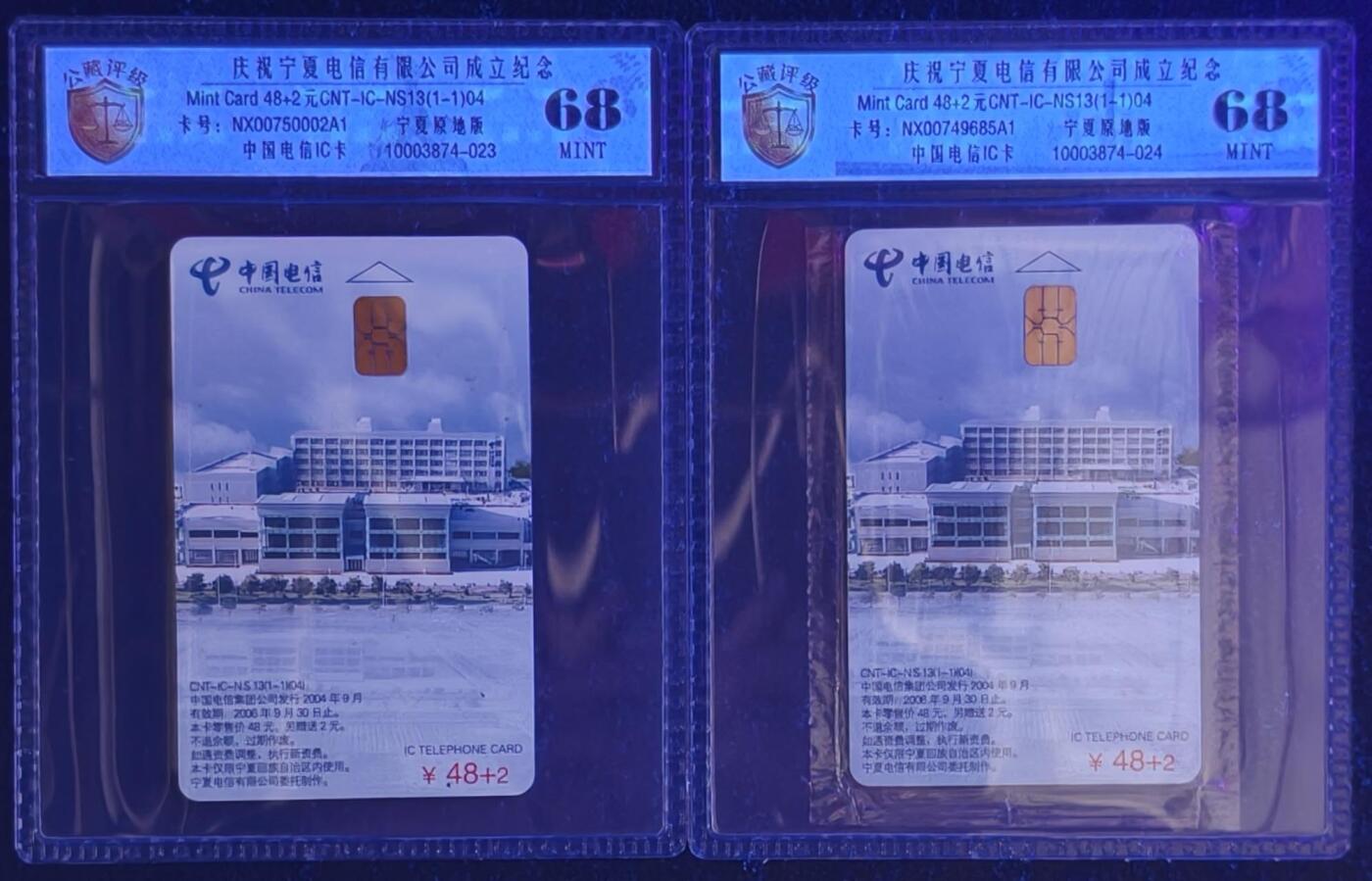 公藏第131期评级卡拍卖 电信IC卡（IC-NS13(04)  庆祝宁夏电信公司成立）一全2套合拍。其中一张无封套新标封装。公藏68分。公藏评级专业有卡号及防伪标。