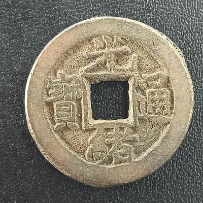 逸泉钱币2026A年十七场历代古钱世界纸钞纪念币钱币专场A2575-3175  29-68 - 3023光绪通宝