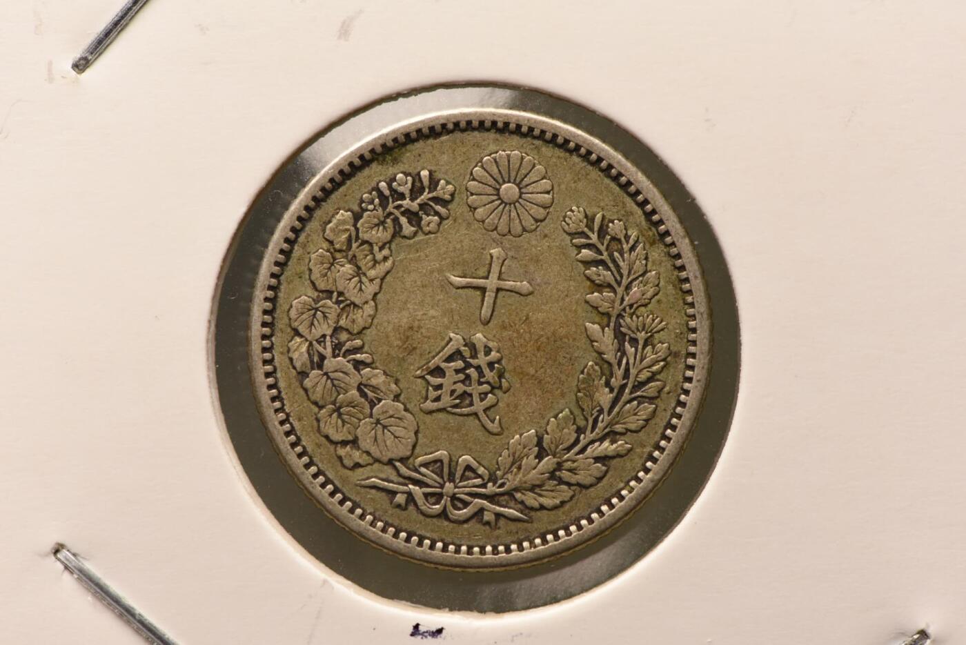 明治三十年龙十钱