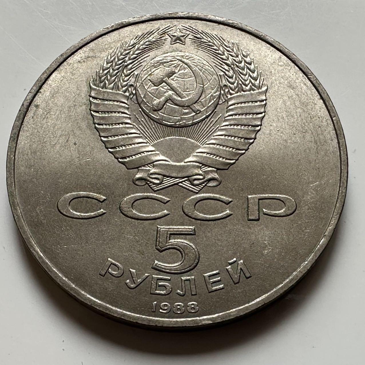 🌹外币初藏🌹🐯2026年第23场  每周二四六晚8️⃣点 接代拍 大卫萨逊纪念碑五卢布