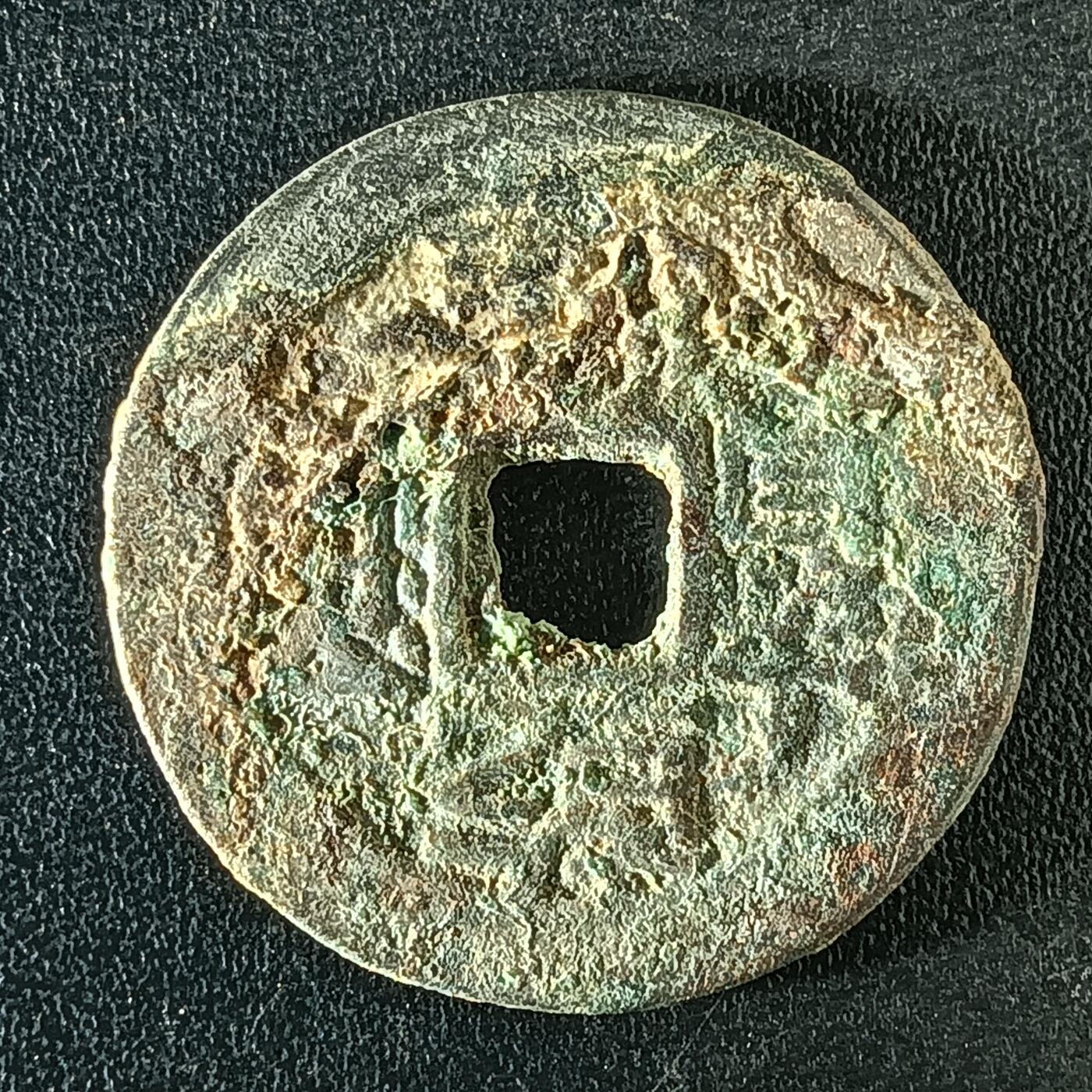 逸泉钱币2026A年十七场历代古钱世界纸钞纪念币钱币专场A2575-3175  29-68 3112乾隆通宝