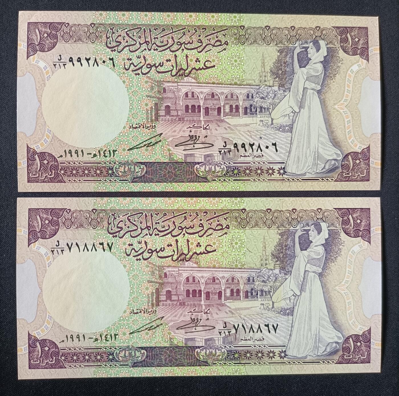 【游宝拍卖】丙午马年第6期 叙利亚 2张 UNC/UNC-