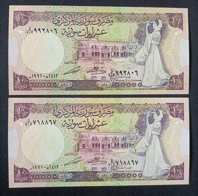 【游宝拍卖】丙午马年第6期 - 叙利亚 2张 UNC/UNC-