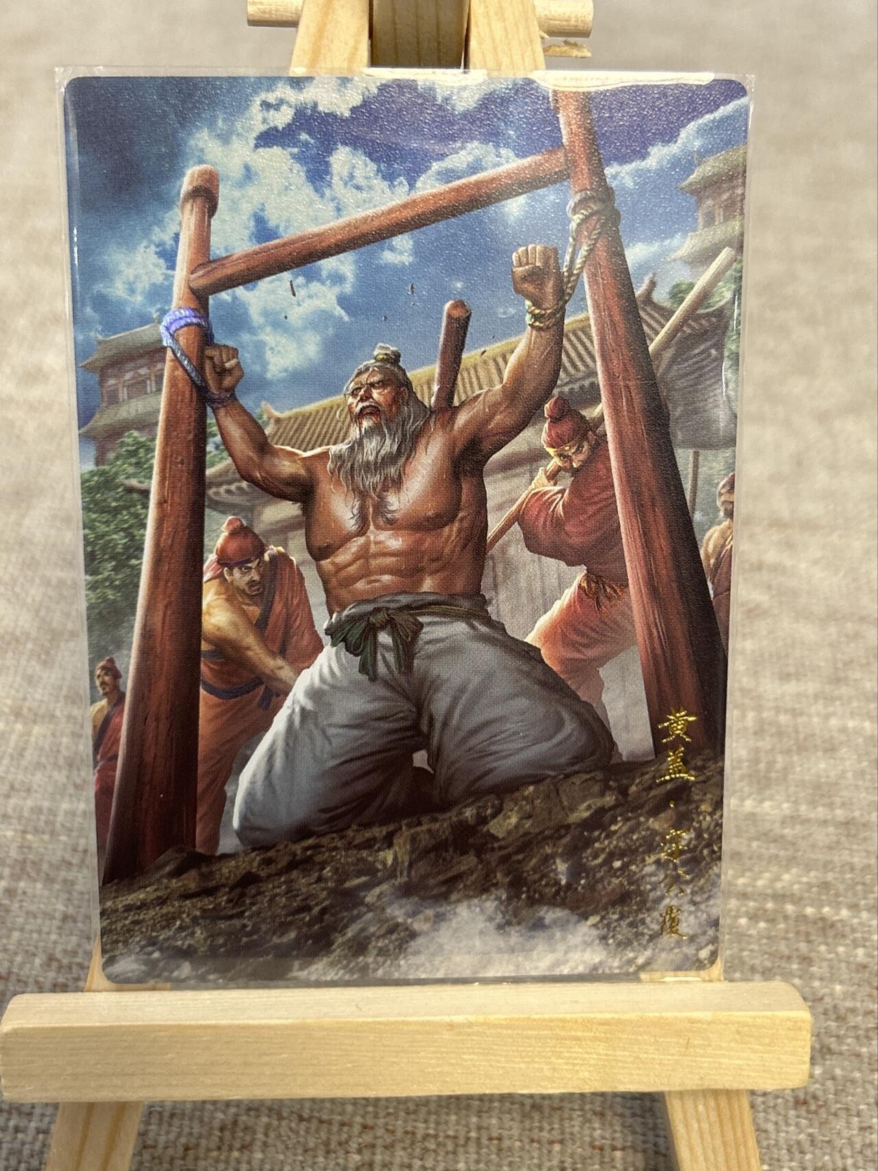 喜灰玩卡拍卖第五期，接拍品0佣金，欢迎送拍，释放现金流，让自己有资金可以购买更多喜欢的卡牌，让别的卡友能淘到更多心仪的卡牌 卡德曼三国演义 大西几老师绘 黄盖 陈武 彩闪两张