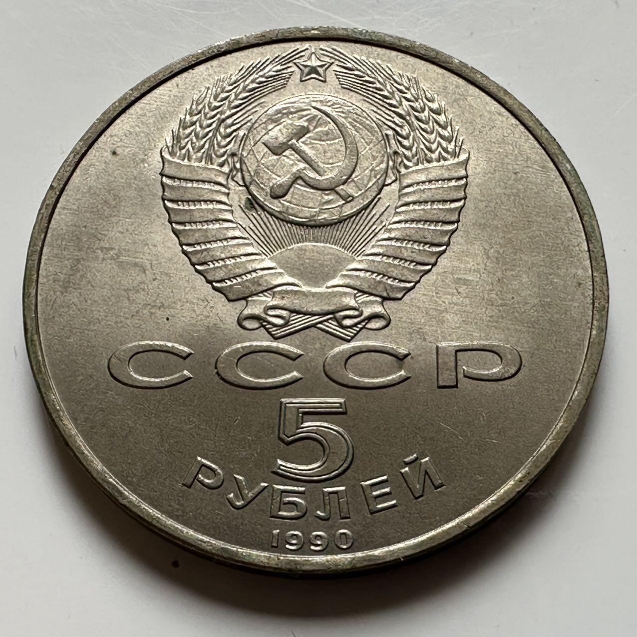 🌹外币初藏🌹🐯2026年第23场  每周二四六晚8️⃣点 接代拍 古亚美尼亚五卢布