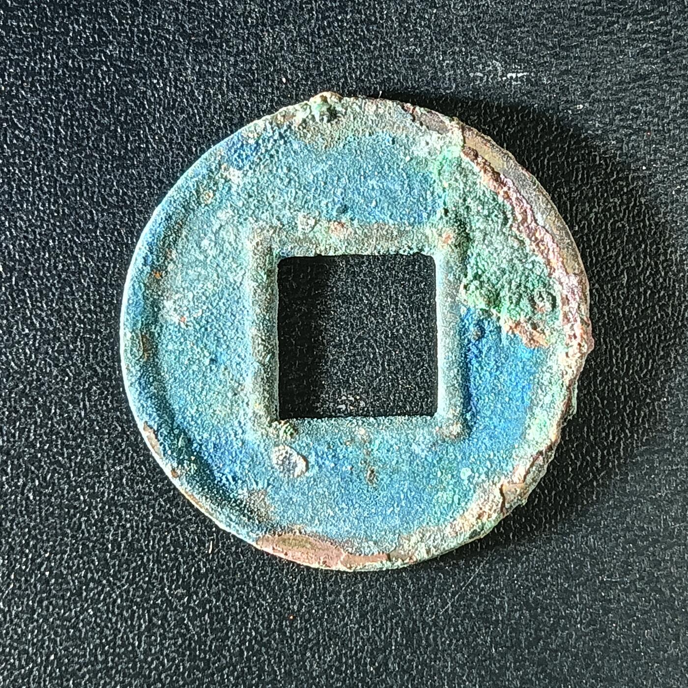 逸泉钱币2026A年十七场历代古钱世界纸钞纪念币钱币专场A2575-3175  29-68 3150五铢钱