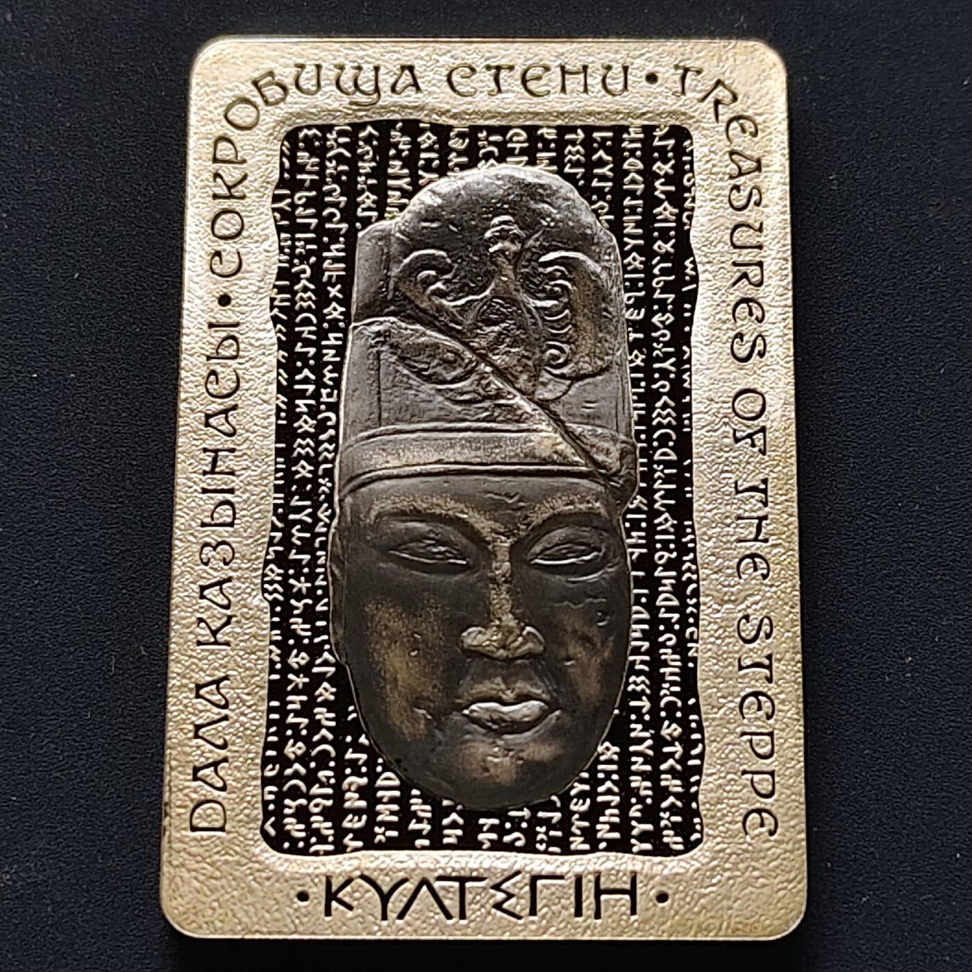 【全场包邮】纯粹捡漏拍509场 【少见】哈萨克斯坦2016年500腾格草原宝藏系列阙特勒彩色精制纪念银币-盒证全-量5000