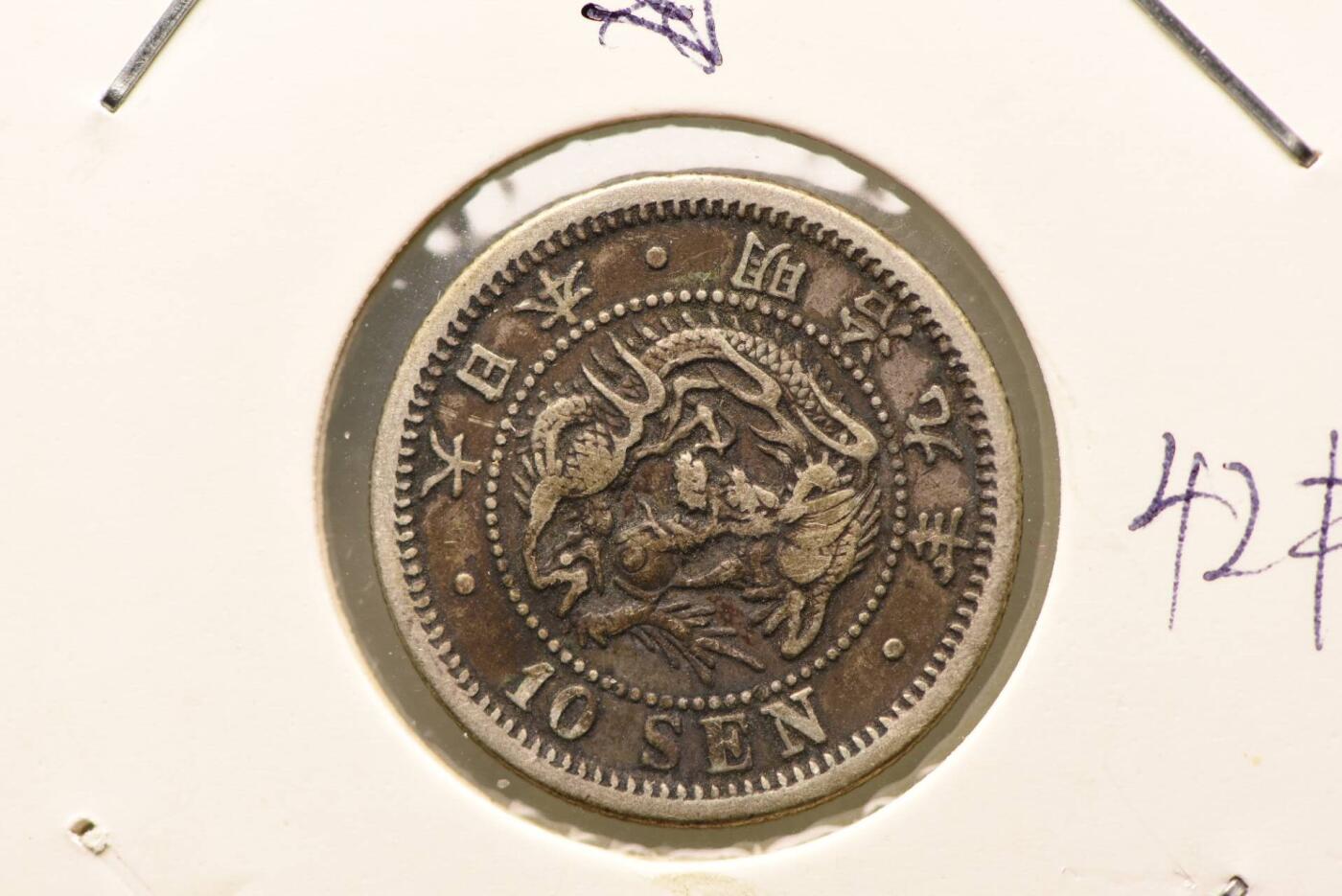 明治九年龙十钱