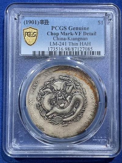 《竞宝斋》第466场 周日，周一 2场连拍 （全场包邮）欢迎送拍 - PCGS VFD 1901年辛丑小龙，江南省造龙洋，背小戳，原味