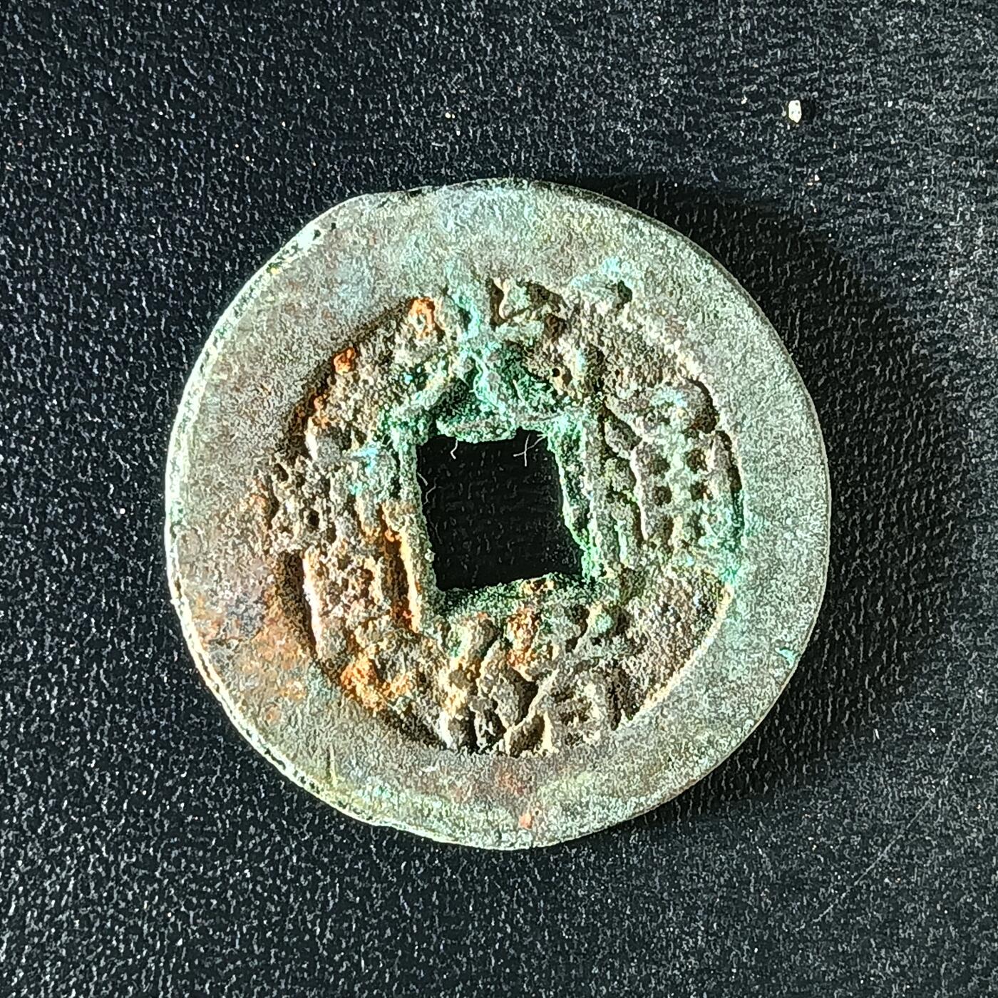 逸泉钱币2026A年十七场历代古钱世界纸钞纪念币钱币专场A2575-3175  29-68 3131光绪通宝