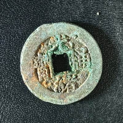 逸泉钱币2026A年十七场历代古钱世界纸钞纪念币钱币专场A2575-3175  29-68 - 3131光绪通宝