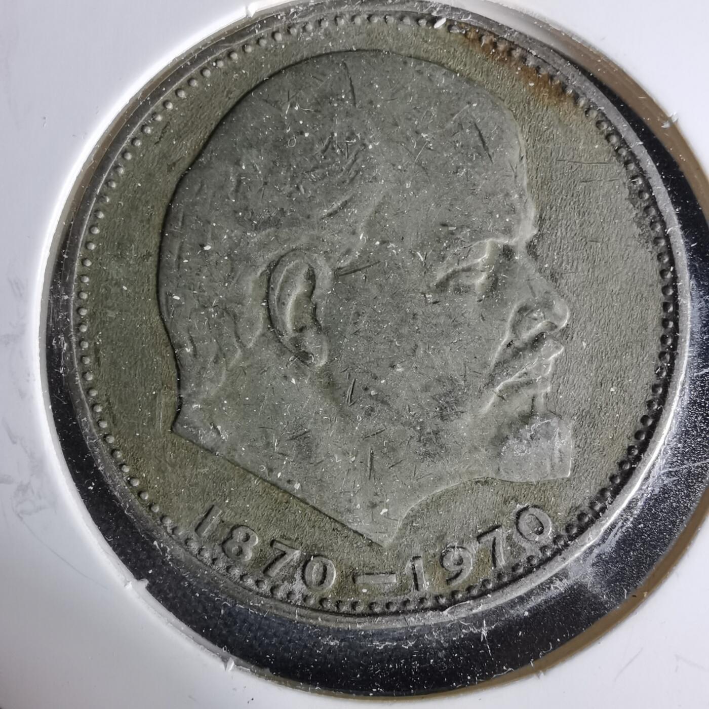 沼泽如烟--第1006场 列宁纪念币