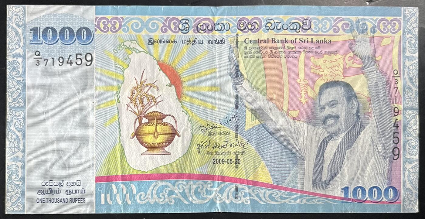 小福收藏拍卖第201期 流通品相裸钞 特惠场 本场拍卖美洲大洋洲非洲亚洲纸币【佣金仅收2% 不设最低佣金 全场包邮】 斯里兰卡 2009年 1000卢比 纪念钞 