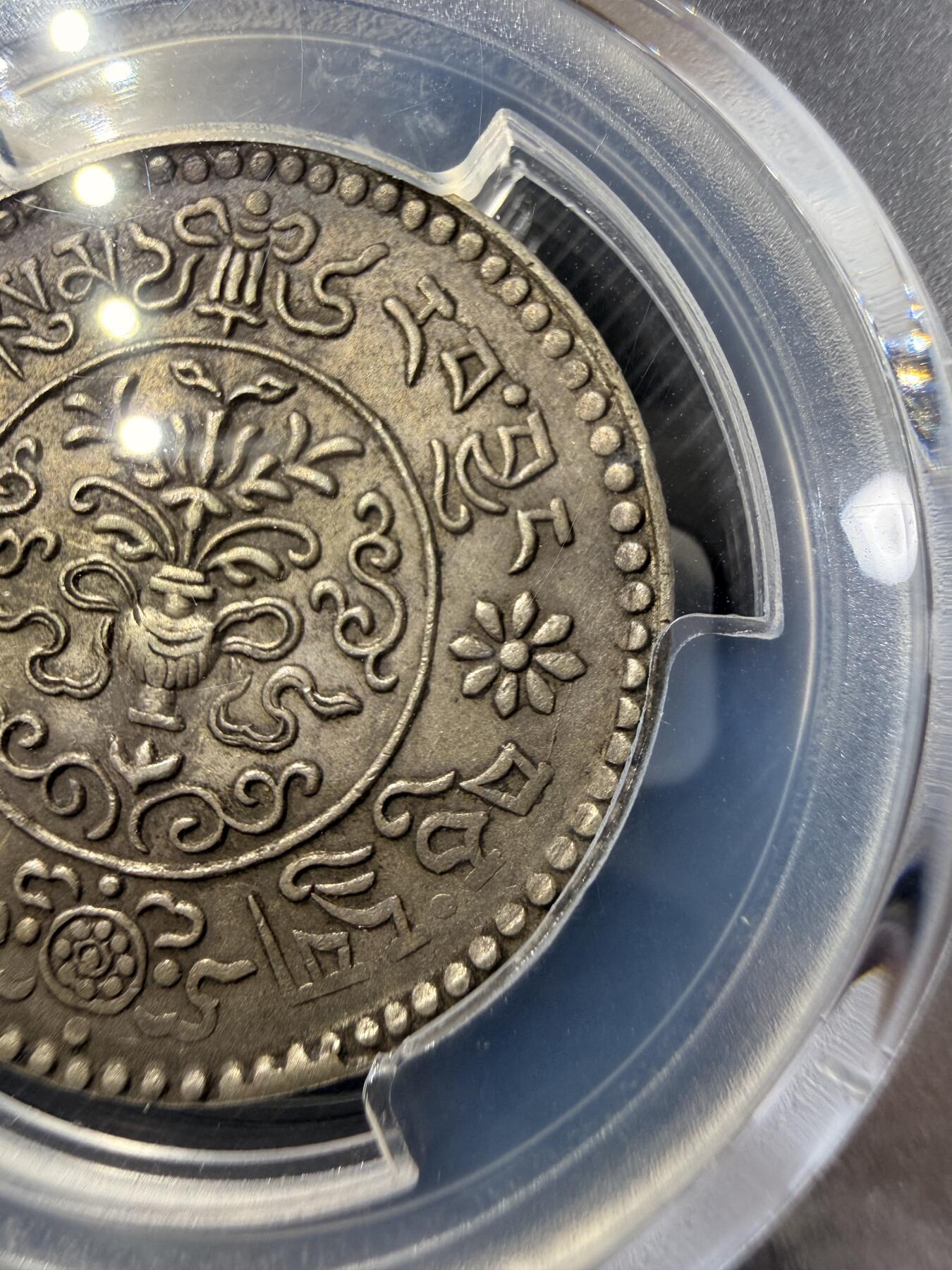 中国西藏 桑松银币（酥油老包浆）