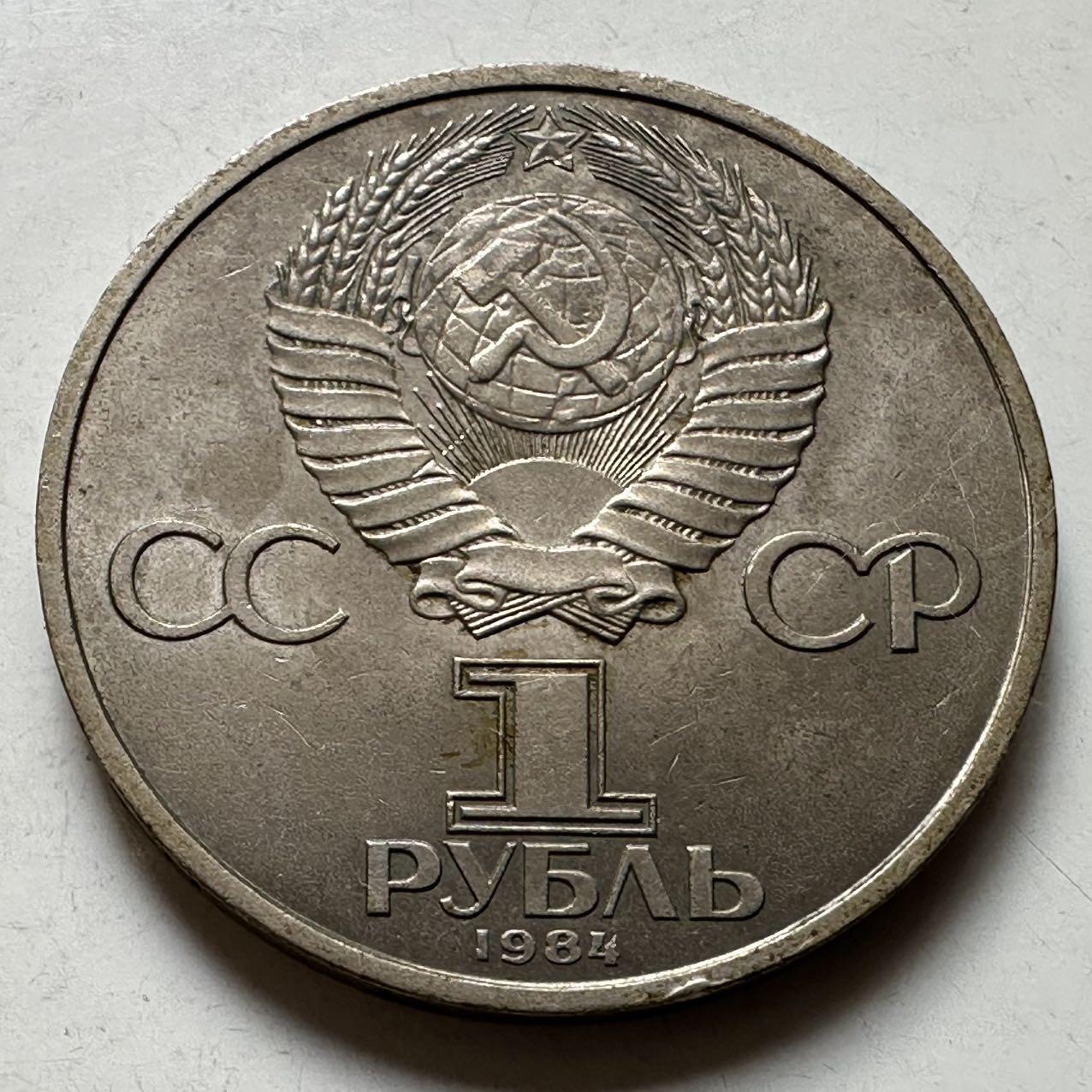 🌹外币初藏🌹🐯2026年第23场  每周二四六晚8️⃣点 接代拍 普希金