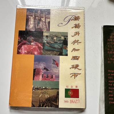 🌹外币初藏🌹🐯2026年第23场  每周二四六晚8️⃣点 接代拍 - 葡萄牙硬币纪念册
