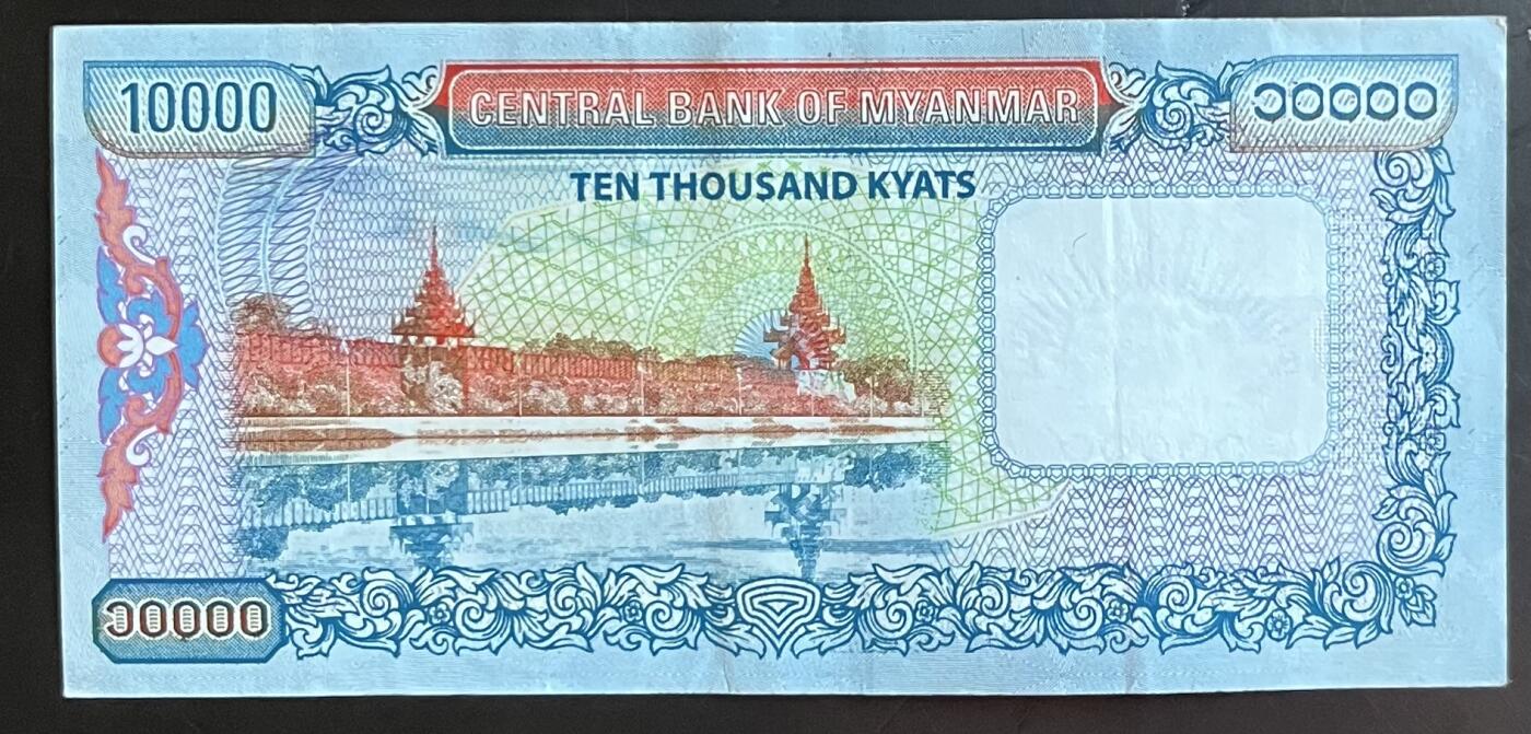 小福收藏拍卖第201期 流通品相裸钞 特惠场 本场拍卖美洲大洋洲非洲亚洲纸币【佣金仅收2% 不设最低佣金 全场包邮】 缅甸 10000元 