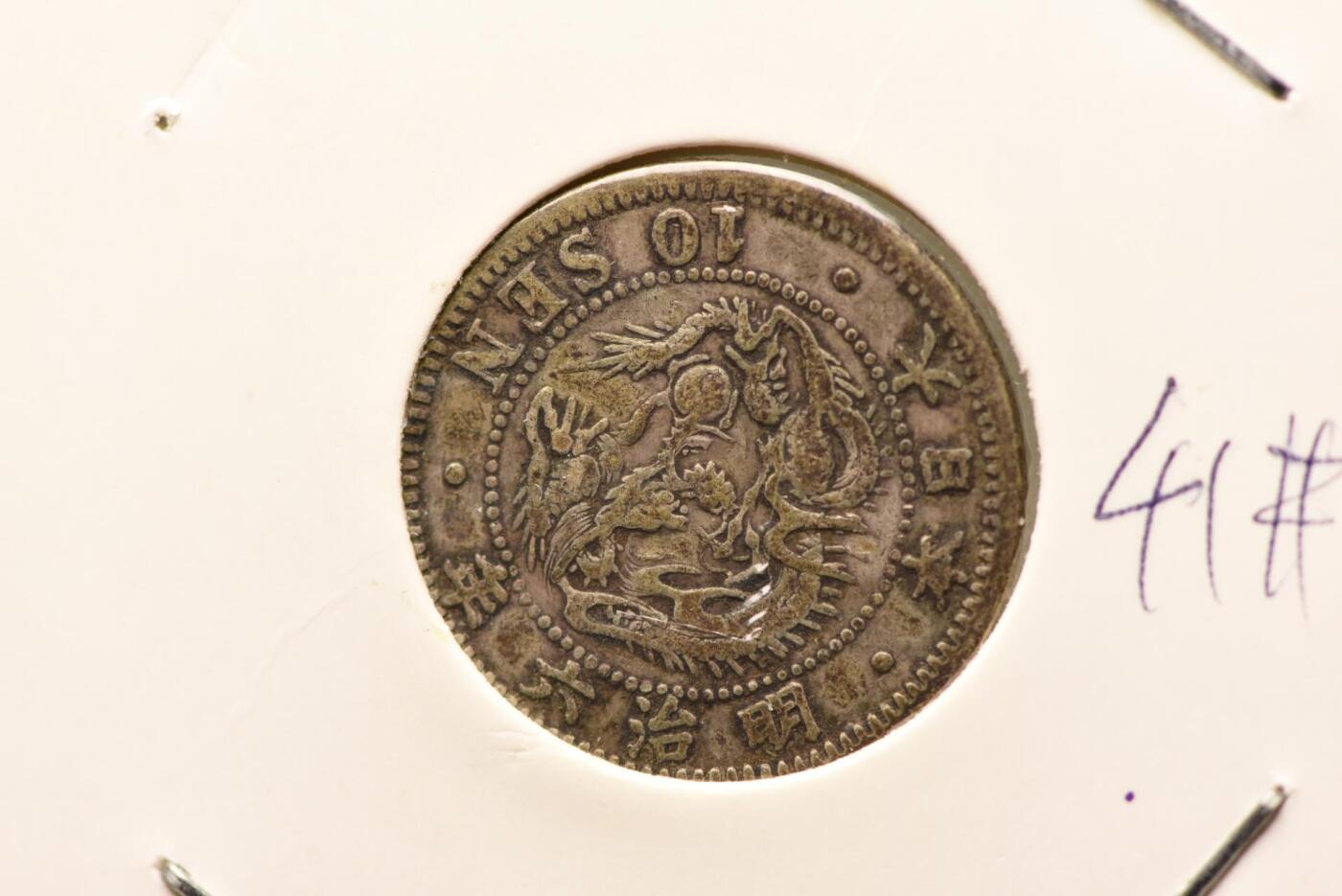 明治六年龙十钱