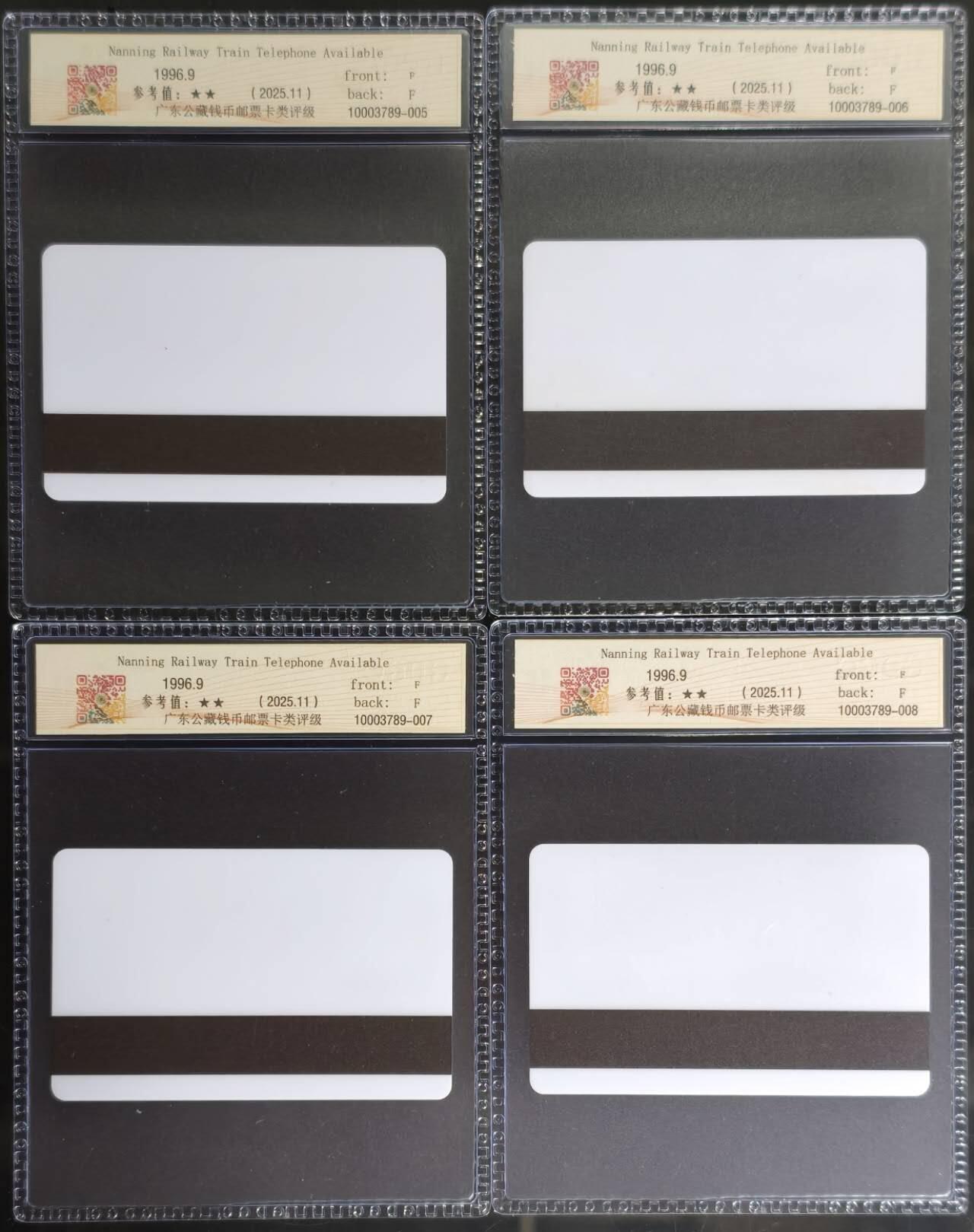 公藏第131期评级卡拍卖 南宁太科卡（铁路客运段列车电话开通）4全公藏68分。