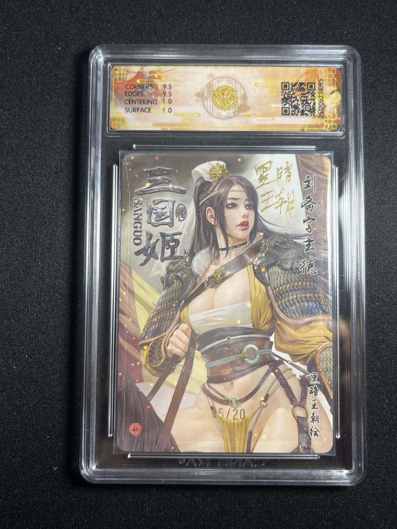 欢迎送拍、零成本上架，释放现金流，合理分配上拍卡品 【亲签15/20折光】黑暗王朝 刘备 10g 焱卡文化&燎原三国