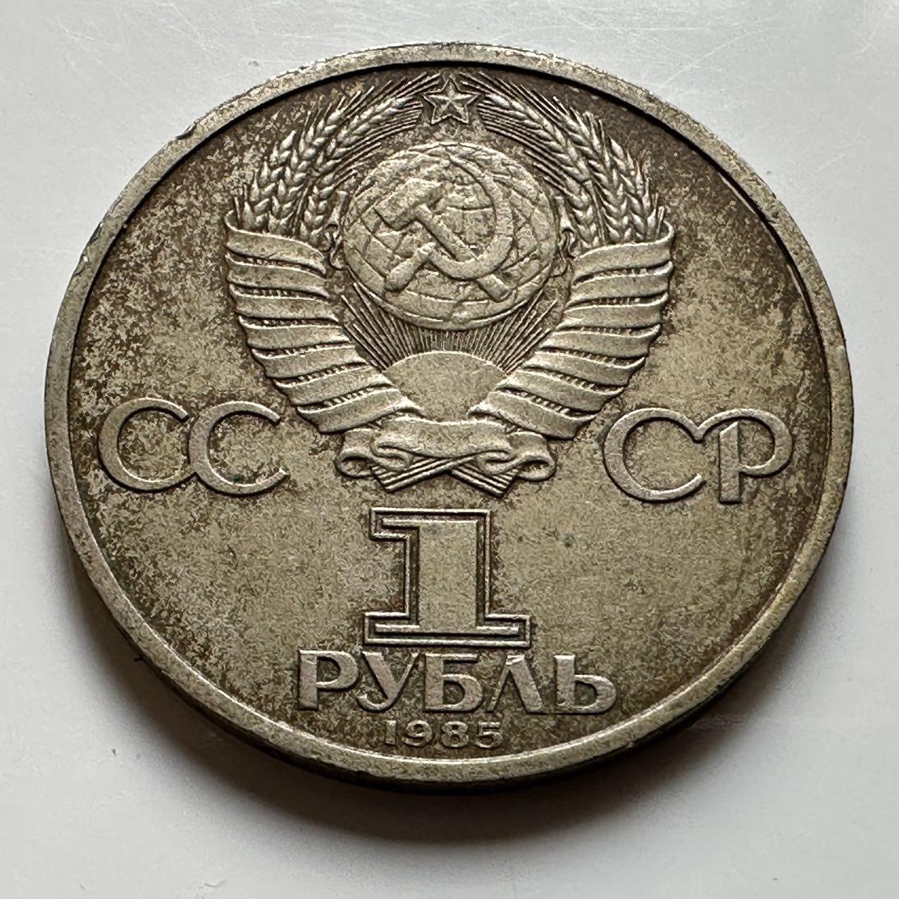 🌹外币初藏🌹🐯2026年第23场  每周二四六晚8️⃣点 接代拍 列宁