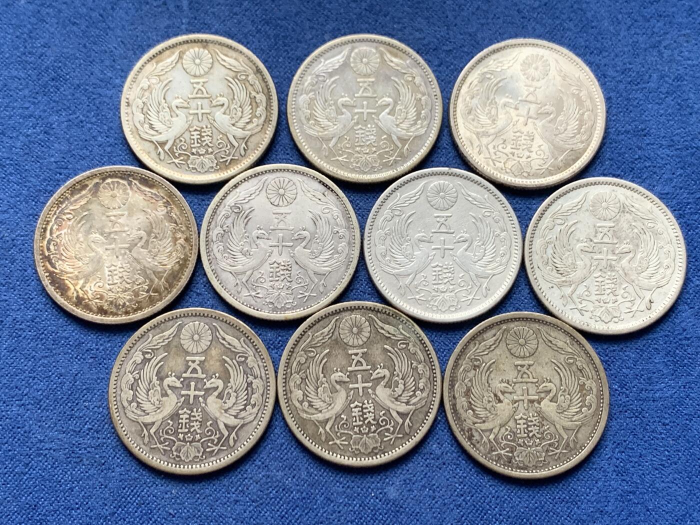 《竞宝斋》第466场 周日，周一 2场连拍 （全场包邮）欢迎送拍 10枚一组 日本双凤大正五十钱银币 总重约49.1克