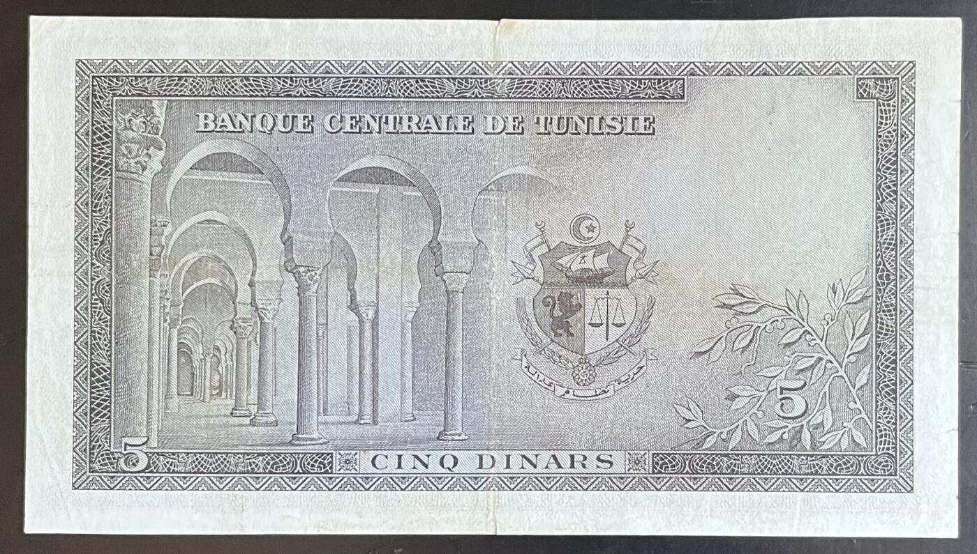 小福收藏拍卖第201期 流通品相裸钞 特惠场 本场拍卖美洲大洋洲非洲亚洲纸币【佣金仅收2% 不设最低佣金 全场包邮】 突尼斯 1958年 5第纳尔 首版 