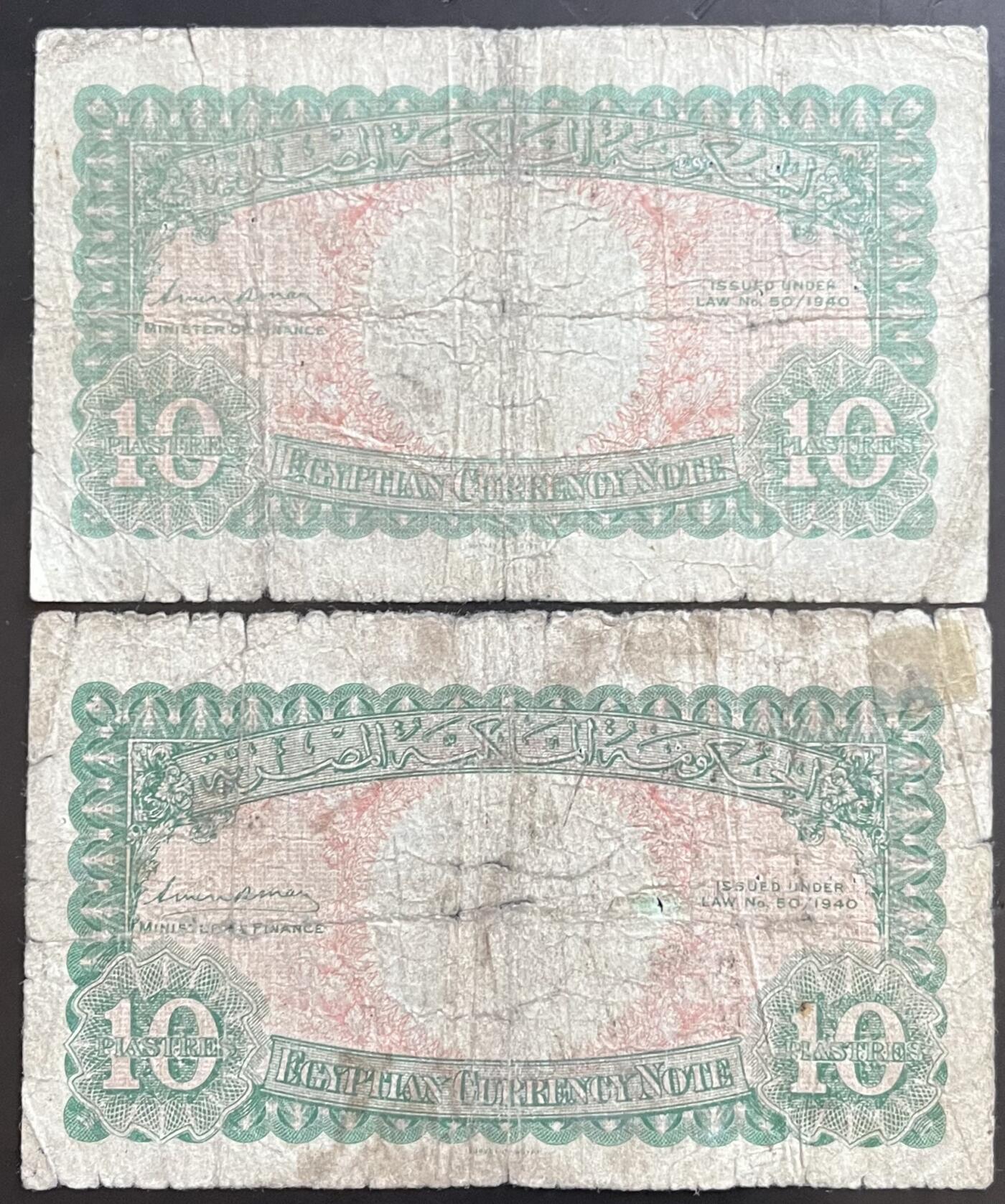 小福收藏拍卖第201期 流通品相裸钞 特惠场 本场拍卖美洲大洋洲非洲亚洲纸币【佣金仅收2% 不设最低佣金 全场包邮】 埃及 10皮阿斯特 1组2张 