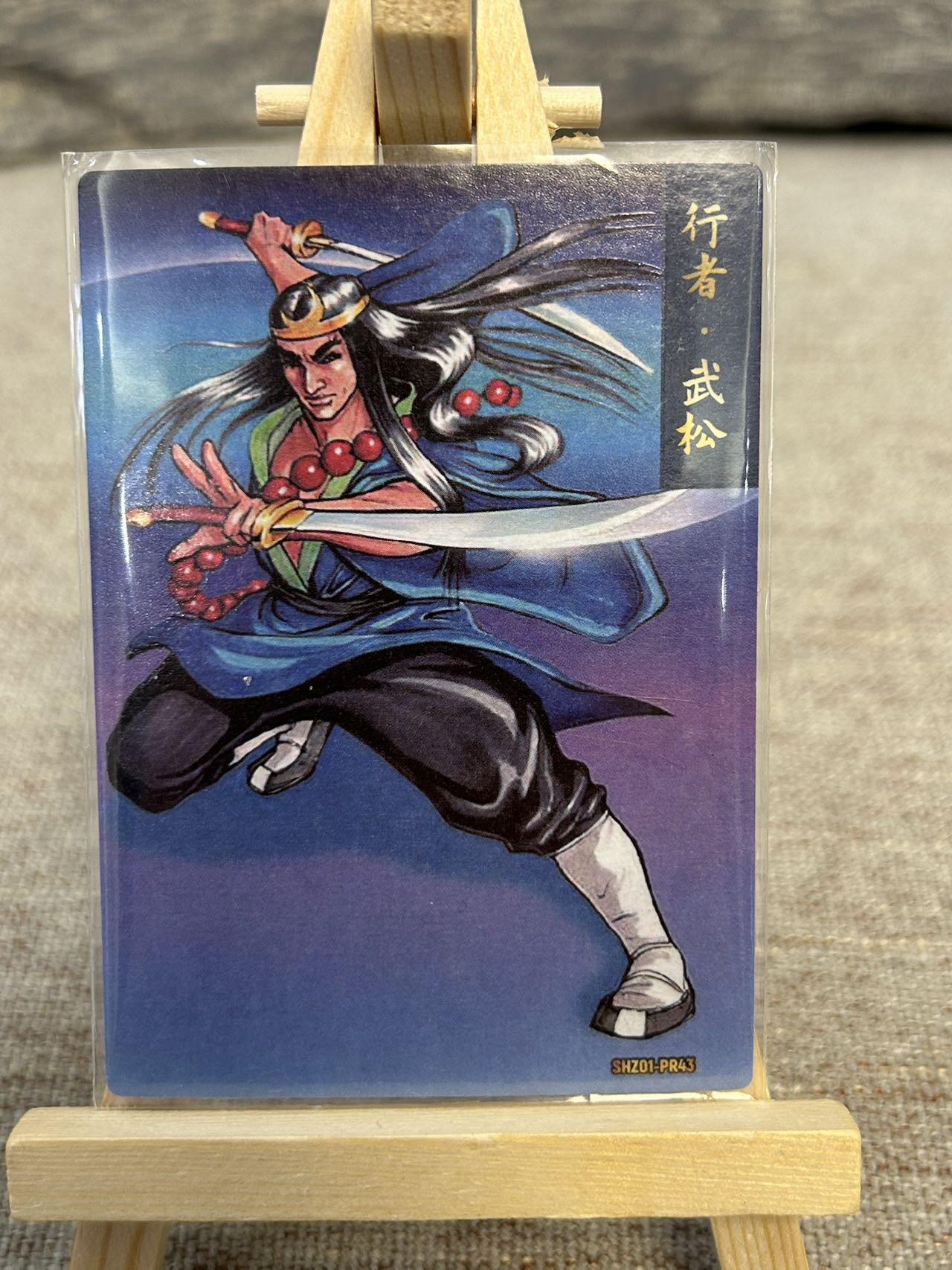 喜灰玩卡拍卖第五期，接拍品0佣金，欢迎送拍，释放现金流，让自己有资金可以购买更多喜欢的卡牌，让别的卡友能淘到更多心仪的卡牌 小浣熊 集卡社联名水浒 武松 蒋敬 裴宣 一组三张p