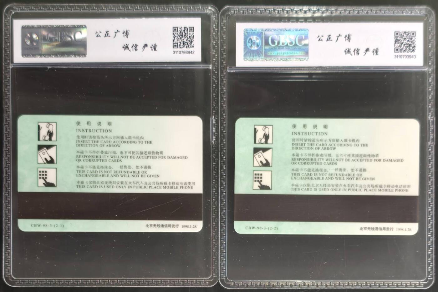 公藏第131期评级卡拍卖