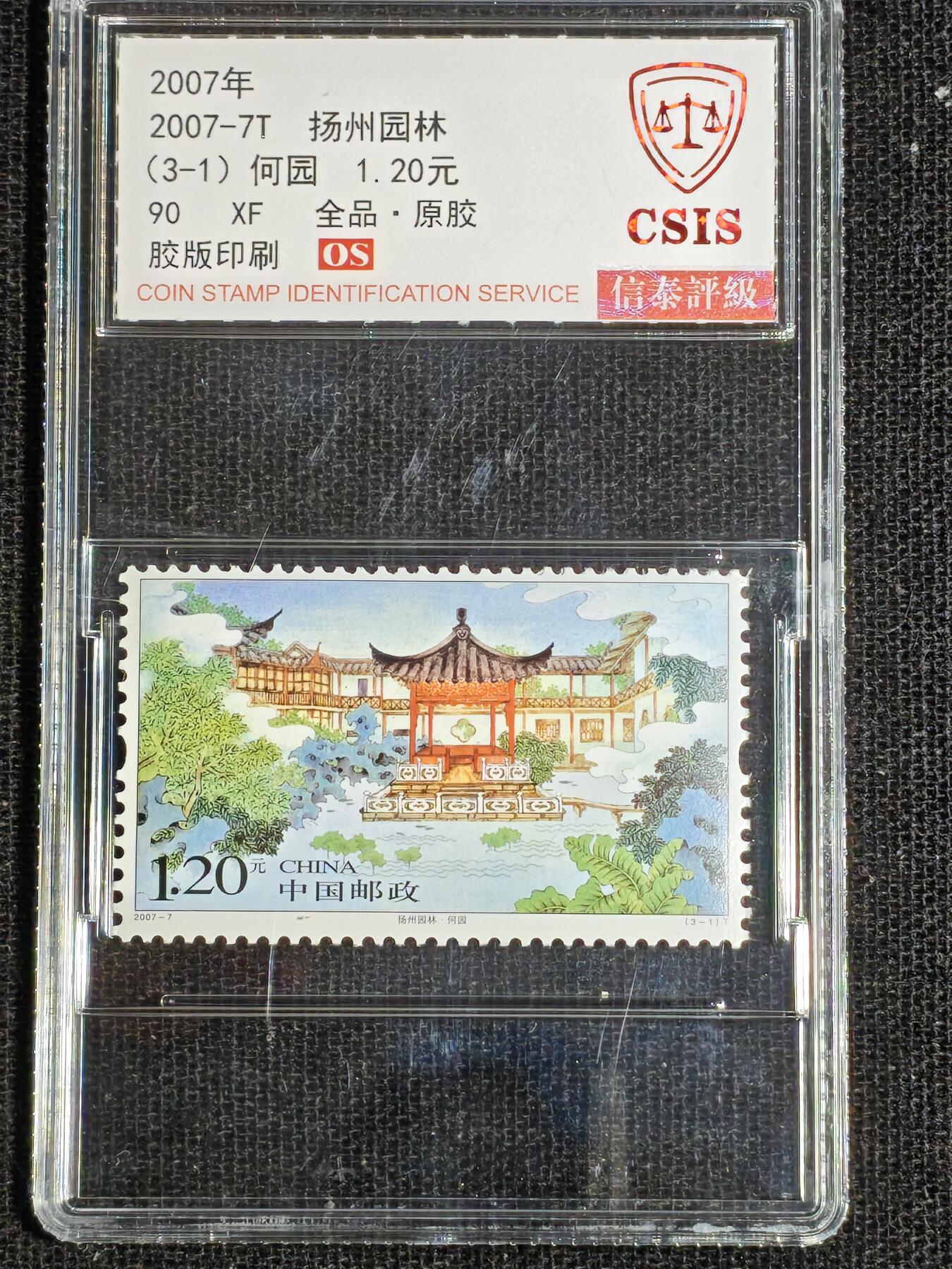 刘世昌艺术品销售中心～虎踞龙蟠*金杨在线联拍群第517期