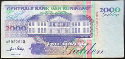 小福收藏拍卖第201期 流通品相裸钞 特惠场 本场拍卖美洲大洋洲非洲亚洲纸币【佣金仅收2% 不设最低佣金 全场包邮】 - 苏里南 1995年 2000盾 