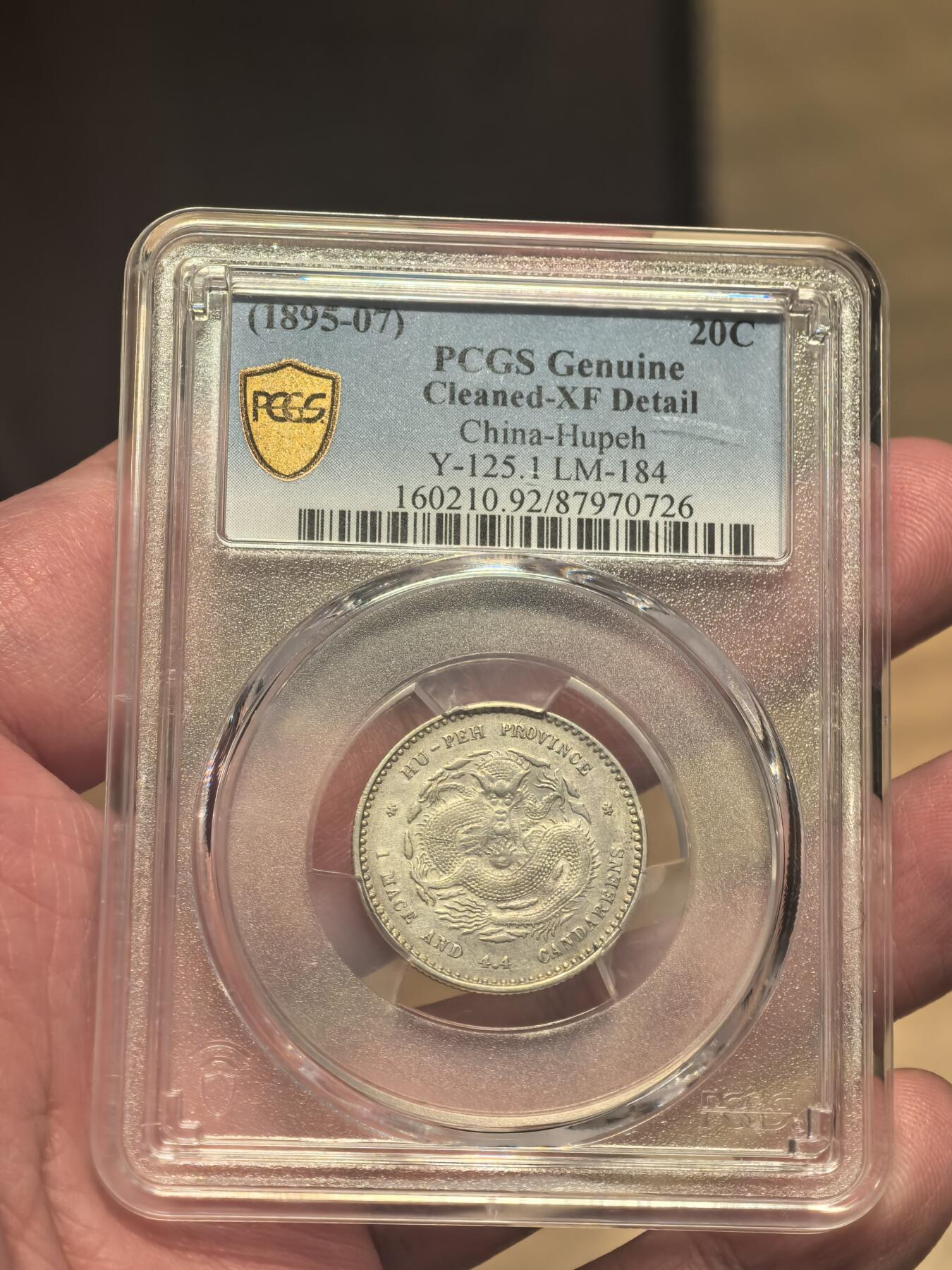 欧洲铜章和回流杂项第一场 湖北省造光绪元宝库平一钱四分四厘银币（贰角）