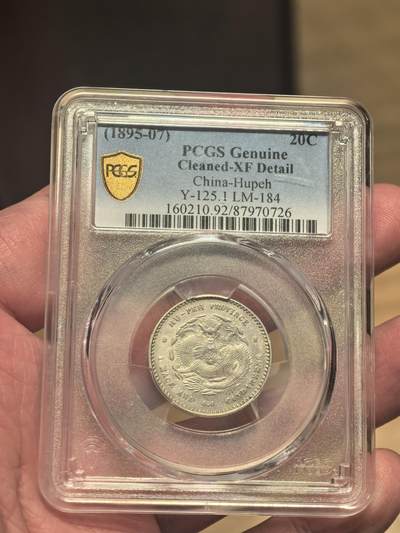 欧洲铜章和回流杂项第一场 - 湖北省造光绪元宝库平一钱四分四厘银币（贰角）