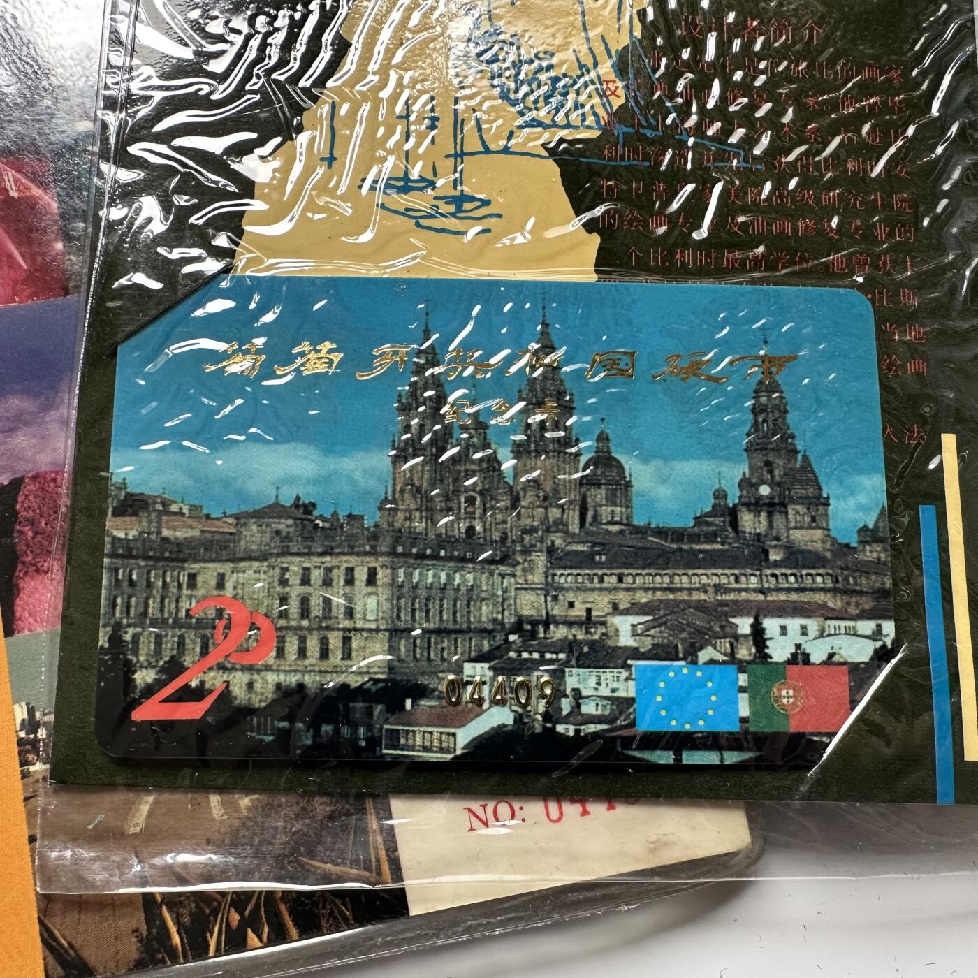 🌹外币初藏🌹🐯2026年第23场  每周二四六晚8️⃣点 接代拍 葡萄牙硬币纪念册