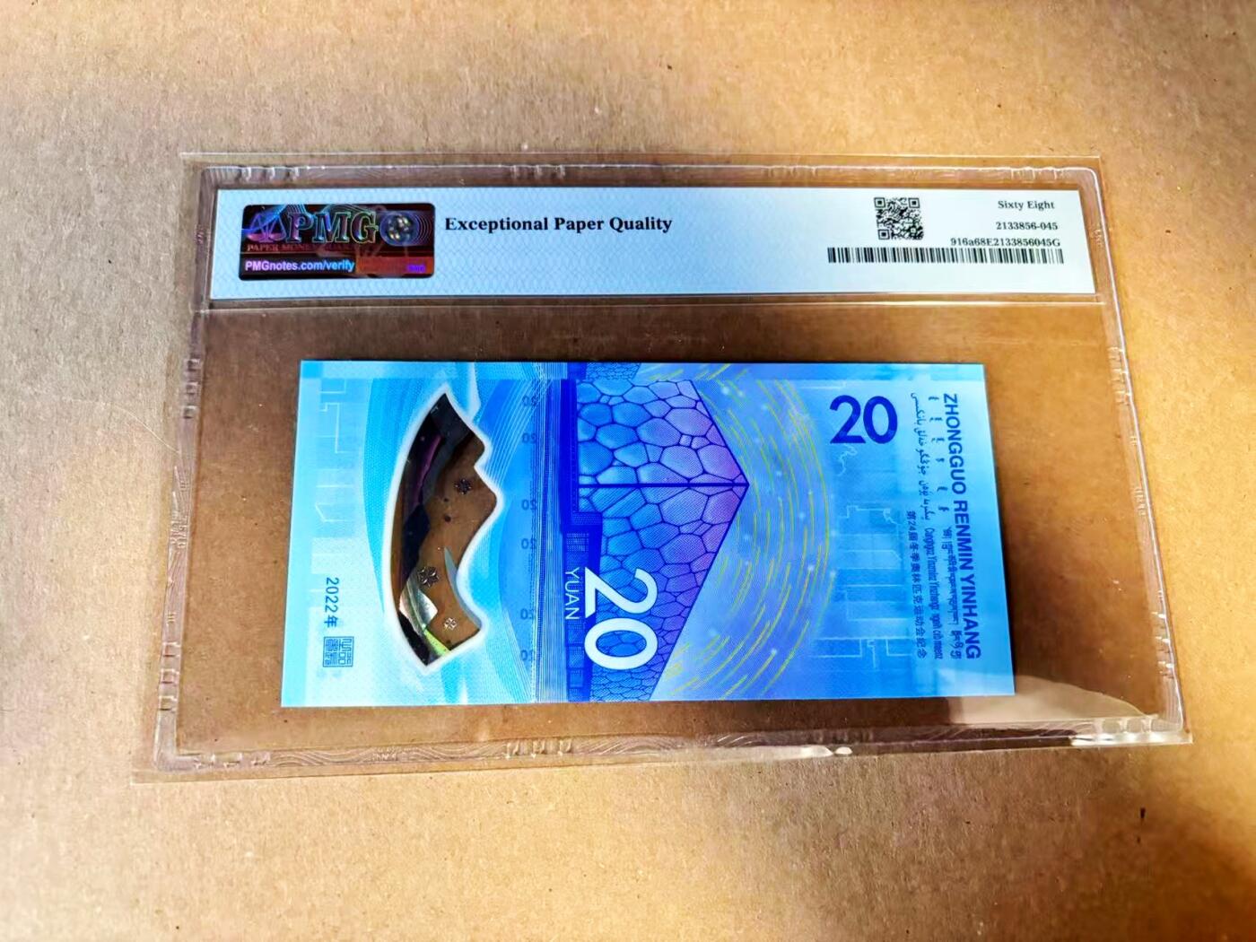 【Blue Auction】世界纸币精拍第789期——18级TOP拍卖/信誉/品质/专业/高效💫 【333豹子号无47】中国 2022年20元 冬奥会纪念钞 PMG68EPQ 高分